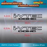 สติ๊กเกอร์ I-VTEC DOHC i-vtec doch งานตัดประกอบ100% มีให้เลือก2แบบ 3 สี ได้ 2แผ่น