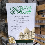 The Book of Tafsir Jalalain D. A / Book of TAFSIR JALALAIN Tafsir Al Qur'an 30 juz