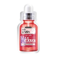 [แท้] มาสก์ โรจูคิส Rojukiss Mask มาสก์โรจูคิส Intensive Mask  5X/10X Hydrogel Mask7X/ มาสก์หน้าโรจู