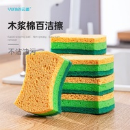 Yunlei Dishwashing Sponge Blocks Can Degrade Wood Pulp Cotton Dishwashing Wipe Kitchen Cleaning Clo