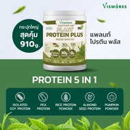 Vismores Plant Protein โปรตีนจากพืช อร่อย ทานง่าย  รส Hojicha green tea ขนาด 910 กรัม