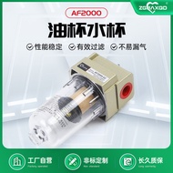 Negative Pressure Oil Water Separator AF2000AF3000AF4000 Type Vacuum Air Filter Vacuum Pump Jiaxin