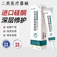 Medical Silicone Scar Gel Scar Removal Patch Scar Removal Gel Scar Removal Cream Scar Removal Gel Re