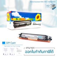 Canon ImageClass LBP7018C ตลับหมึก LASUPRINT พิมพ์เข้มคมชัด ใช้ได้จริง!
