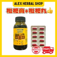 258 🔥2合1装🔥 皇马燕窝虫草养阴清肺枇杷膏 150ml + 枇杷丸 10粒 Ubat Batuk Pei Pa Kao Wan 养阴清肺枇杷膏&止咳丸  止咳 化痰 [ALEX]