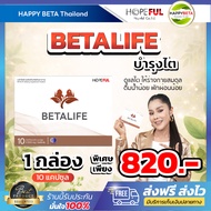 ส่งไว พร้อมส่ง !🧡BETALIFE  เบต้าไลฟ์🤎อาหารเสริมดูแลบำรุงไต สารสกัดผงไข่ขาว เห็ดหลินจือ กรดอัลฟาไลโปอ