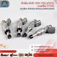 หัวฉีด KHD 200-220 VIGO เบนซิน (2TR) 12รู สีเทา #23250-0C01023209-0C010 **เทียบสินค้าก่อนสั่งซื้อ**