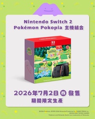 🔥新商品 門市現貨🔥期間限定 Nintendo Switch 2 Pokopia 主機組合（香港行貨）💰現金優惠價‼️石門店或順豐到付取貨 NS2 switch2主機