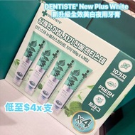 韓國代購🇰🇷 DENTISTE’ New Plus White 新升級全效美白夜用牙膏 (2605)