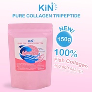 KiN Pure Collagen Tripeptide คินเพียวคอลลาเจนไตรเปปไทด์ ขนาดบรรจุ 150 กรัม