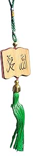 PS Ajmer Sharif Muslim Car Rear Front Mirror Wooden Kuran Book Shape Double Side Hanging Decoration 