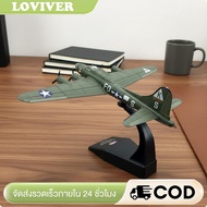 Loviver Collectible B-17 Flying Fortress Model Detailed Paint 1/144 Scale Aircraft Plane WWII Classi