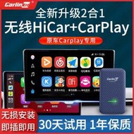 適用于原車屏有線轉無線carplay模塊華為hicar盒子互聯投屏