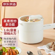 Jingdong Jingjian Multi-Function Pot Electric Caldron Electric Chafing Dish Dormitory Small Electric Pot Single Mini Instant Noodles Cooking Fried Fried Cooking Electric Food Warmer Electric Steamer Electric Frying Pan Teacher's Day Gift for Women