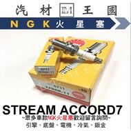 [LM Auto Material Kingdom] NGK Spark Plug ZFR6K-11 STREAM Yage Seventh Generation ZFR6K11 6711