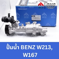 GNS ปั๊มน้ำรถยนต์ Waterpump Mercedes-Benz Benz เบนซ์ W213W167 ปั้มน้ำw213 ปั้มน้ำw167 ปั็มน้ำbenz w2