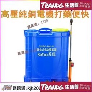 鋰電 電動噴霧器20公升(附調速開關壓按手柄)16L 18L 20L電動噴霧機 噴藥機 消毒機 農藥機