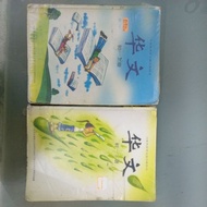 二手董总独中初一上下华文课本second hand dong zong junior 1 Chinese book text