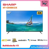 SHARP LED Android TV 4K รุ่น 4T-C50EK2X Android11 TV สมาร์ททีวีขนาด 50 นิ้ว As the Picture One