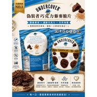 United States🇺🇸Undercover Chocolate Quinoa Fragments