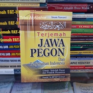Translation of the Meaning of Gandul Arbain Arbangin Nawawi Javanese Pegon Indonesia Book of Hadith 
