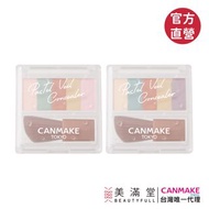 Canmake 粉彩遮瑕調色盤