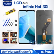 หน้าจอ infinix Hot 30i จอแท้ จออินฟินิกซ์ LCD จอ+ทัช จอพร้อมทัชสกรีน Screen Display Touch For อินฟิน