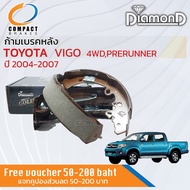 **รุ่นท็อปคอมแพ็ค** ก้ามเบรคหลัง ผ้าเบรคหลัง Toyota Hilux Vigo ปี 2004-2007 4WD PRERUNNER  ตัวสูง  ป