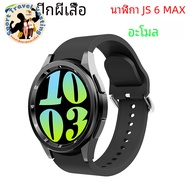 JS Watch 6 MAX AMOLED Smart Rotating Lid 1.43 Inch Dual Button Men's Charging Wireless Bluetooth Wom