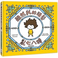 Sun Color Culture Sancai _ Although My Hair Is Messy