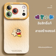 SUPER MOUSE | เคสซิลิโคนกันกระแทก ลายการ์ตูนชินจัง น่ารัก