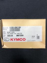 DIY本舖 KYMCO  光陽 V2 金牌 150 噴射 前煞車主缸 料號45530-LGK2-305  原廠公司貨