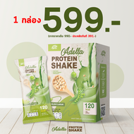 ส่งฟรี PROTEIN SHAKE ADELLA รสเมล่อน โปรตีนเชคอเดลล่า โปรตีนพืชผสมเวย์ โปรตีนเพื่อสุขภาพ