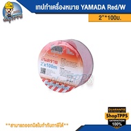 YAMADA Marking Tape 2"*100m Red/W