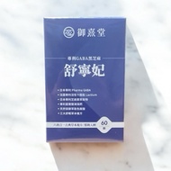 Yuxitang, Shuning Fei GABA Black Sesame (60 Capsules/Box) Validity Period: 2027/7 GABA Supplement Pr