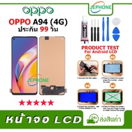 LCD Screen oppo A94 (4G) Display + Touch Mobile Phone Spare Parts A94 4G