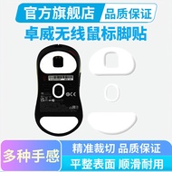 ZOWIE ZOWIE U2-DW Ice Version Mouse Foot Sticker FK2 EC1 2 3-DW Teflon Smooth Foot Sticker Foot Pad