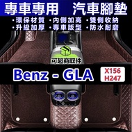 Benz GLA200 Foot Mat GLA180 X156 H247 Car GLA250 Customized