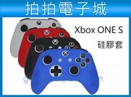 Xbox One S  專用 保護套 膠套 Xbox One slim 無線藍牙手柄 矽膠套 手柄保護套 軟膠套  C