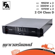 FA FIRST AMP PRO FB9D เพาเวอร์แอมป์ ฮิปโป ออดิโอ Hippo Audio