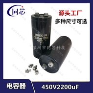 Screw Terminal Electrolytic Capacitor450V2200uf Capacitor 2200uf450V 2200MDF450VDC Capacitor