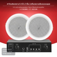 ชุดลำโพงติดเพดานแบบ 2 ชิ้น พร้อมเครื่องขยายเสียงแบบไร้สายในตัว เหมาะสำหรับงานเชิงพาณิชย์ ประกอบด้วยล