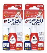 獅王去污筆 x 2
