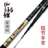 (3,6m/ 4.5m/ 4.5m/ 4.5m/ 6,3m rod) carp Fishing rod, improved Jiama (FRP) 4h hand Fishing rod, high 