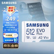 三星（SAMSUNG）512GB TF（MicroSD）存储卡EVOPlus U3V30A2读130MB/s 适用手机游戏机平板switch含内存卡适配器