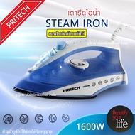 เตารีด เตารีดไอน้ำ เตารีดไฟฟ้า กำลังไฟ 1,600W Pritech Steam Iron ปรับได้ 5 ระดับ เครื่องรีดถนอมผ้าไอ