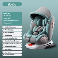 Beige คาร์ซีทเด็ก คาร์ซีท เหมาะสำหรับเด็กแรกเกิด 0-12ปี ฟรีอุปกรณ์  นั่งหรือนอนก็ได้ sofix+lacth