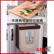 ASOTV® Foldable Kitchen Hanging Dustbin 1134 Kitchen Dustbin Hanging Dustbin Tong Sampah Tong Sampah