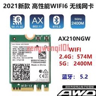 AX210NGW WIFI6EM.2 WIFI無線網卡臺式機筆記本內置雙頻升級AX200【原廠保固】