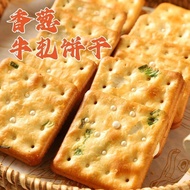 Bay Snack Onion Aroma Nougat Cookies Salty Handmade Nougat Sandwich Soda Cracker Meal Replacement Casual SnackHot selling Taiwanese snack scallion flavored beef roll biscuits with salty handsxueshen.sgMaster Yu Food Flagship Store20240304